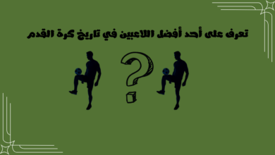 نعرف على الأسطورة كريستيانو